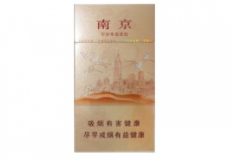 正品金圣香烟多少钱一盒|金圣香烟的价格是多少