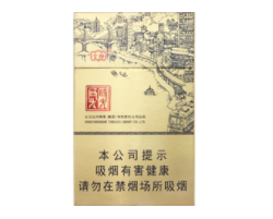 四川云霄香烟_云霄香烟报价
