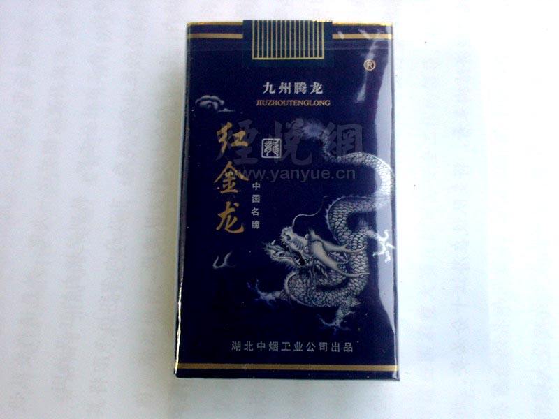 香烟批发价格(大重九香烟批发价格)