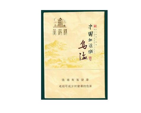 云霄七匹狼香烟