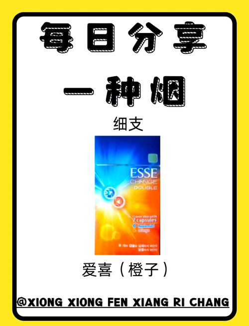外烟爱喜文案(爱喜香烟广告语)