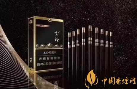 云霄香烟黑色价格多少【云霄香烟黑色价格多少钱】
