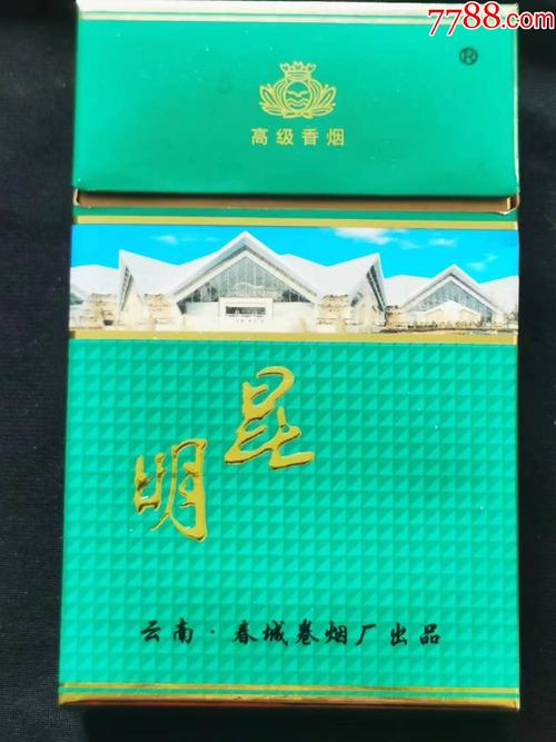 昆明香烟批发在哪里【昆明香烟批发在哪里买】