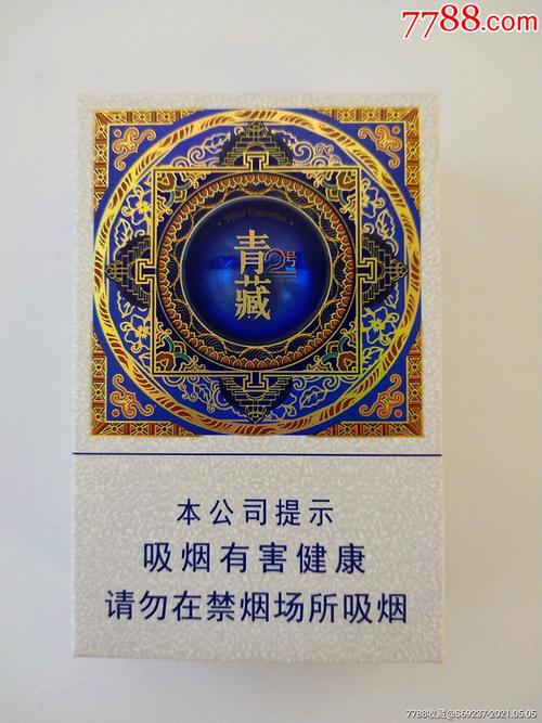 青藏2号香烟批发【青藏烟2号香烟哪里能买到】