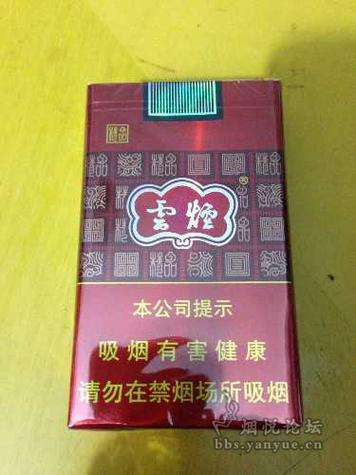云霄紫云香烟【云烟紫云多少钱一包】