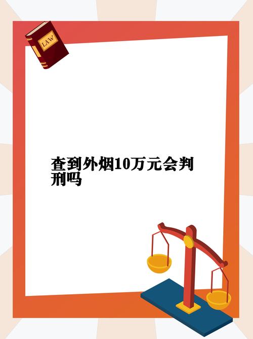 深圳外烟查得严吗？揭秘深圳烟草市场管控现状