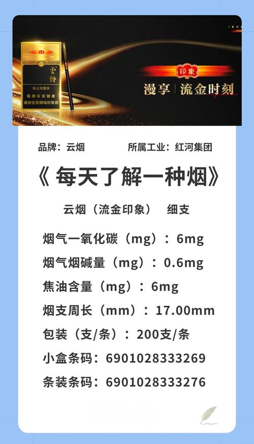 云霄香烟焦油含量揭秘，究竟有多高？