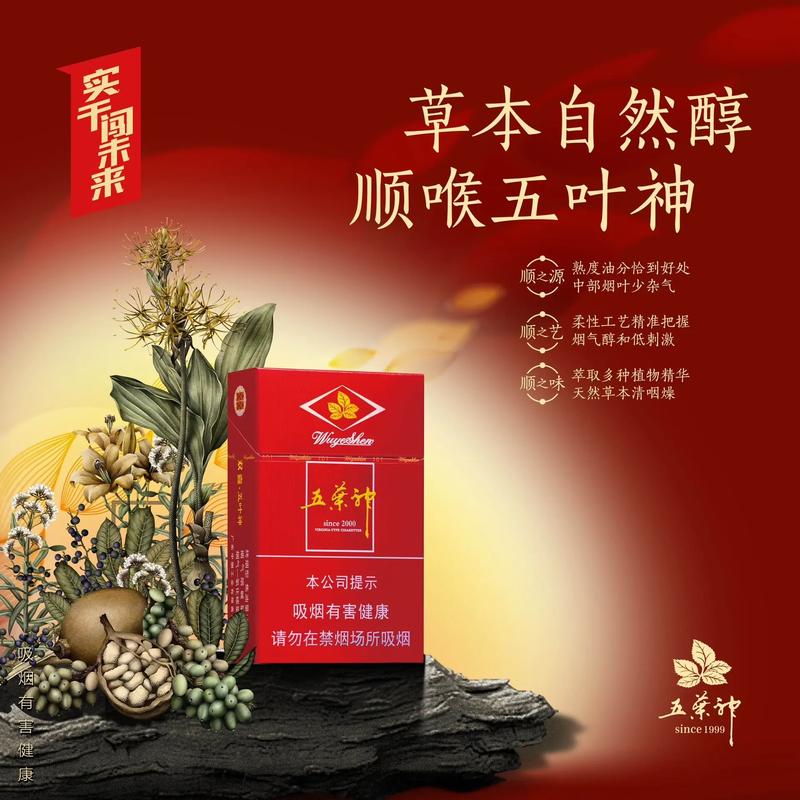 揭秘3元五叶神香烟，探寻其背后的生产厂家与品质之谜